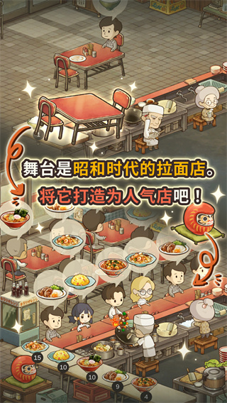 众多回忆的拉面食堂免广告