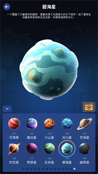 星际探险家