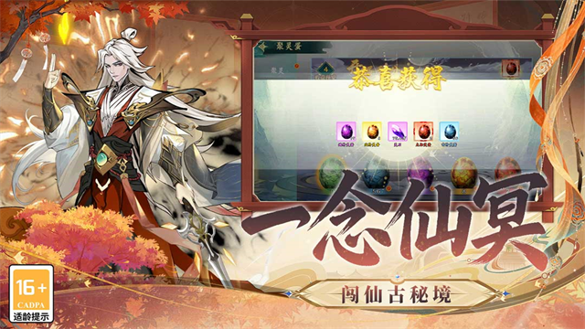九洲傲天录免费版
