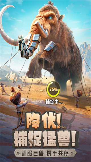最后的原始人游戏