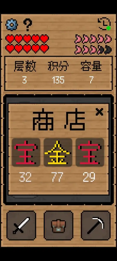 文字大冒险