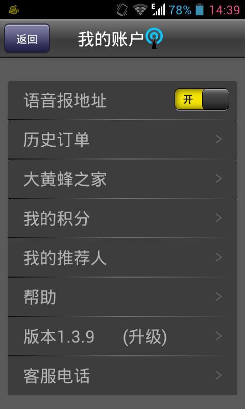 大黄蜂司机端