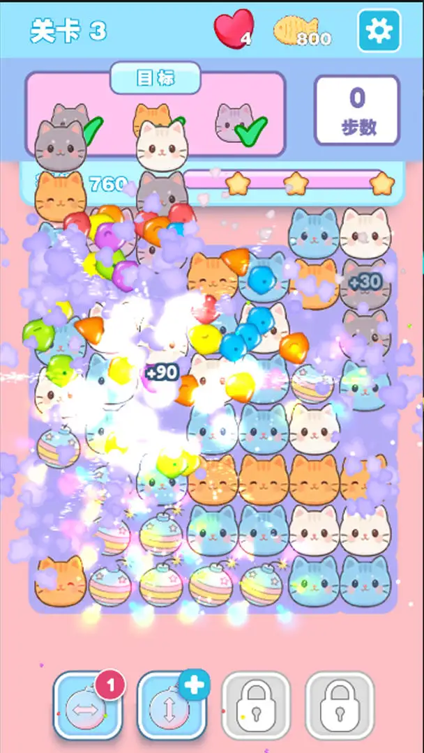 抓小猫消消乐