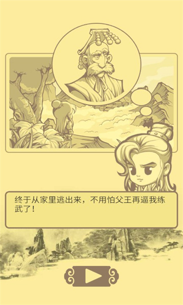 一剑风云决