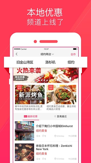 dealmoon app官方下载
