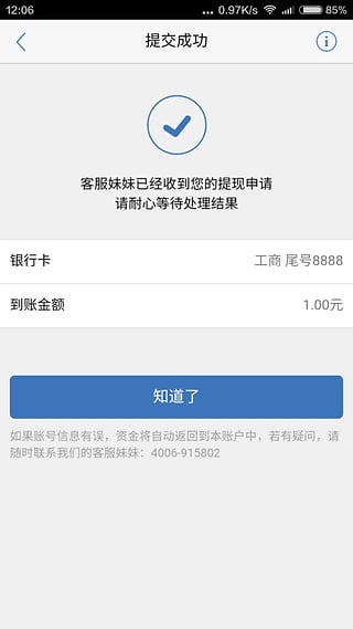 金华佗医生版APP下载