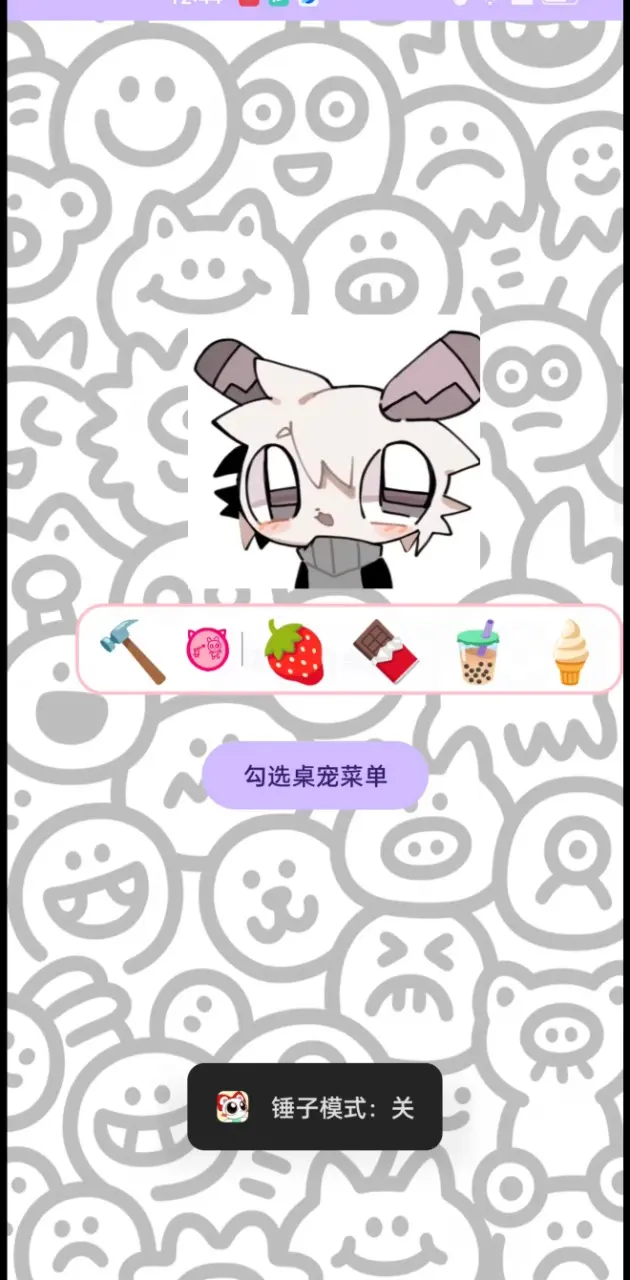 无限桌宠