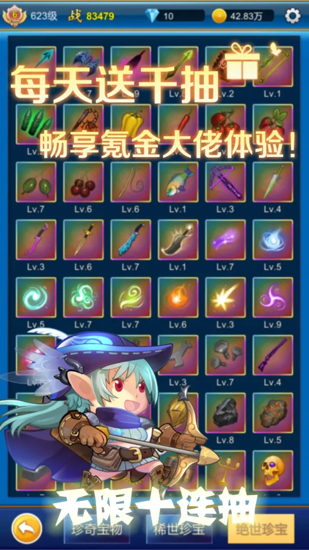 无限氪金