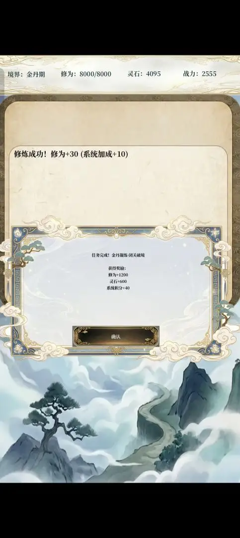 带着系统修仙