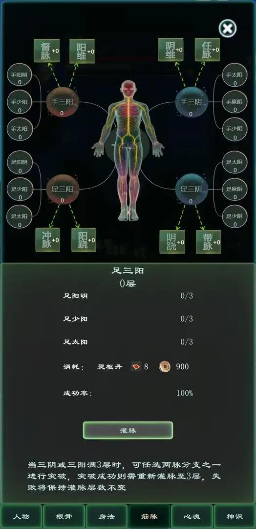 俗世仙途