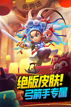 弓箭传说