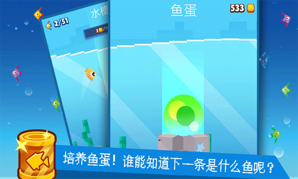 像素鱼2进化安卓版