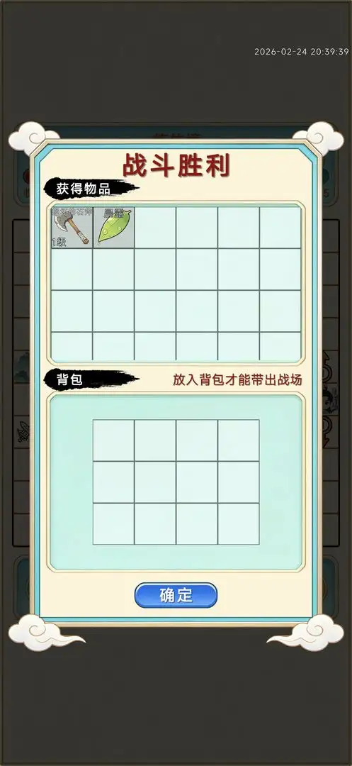 放置修行录