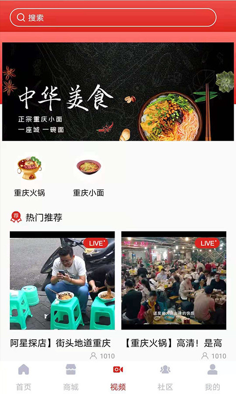娱乐美食app