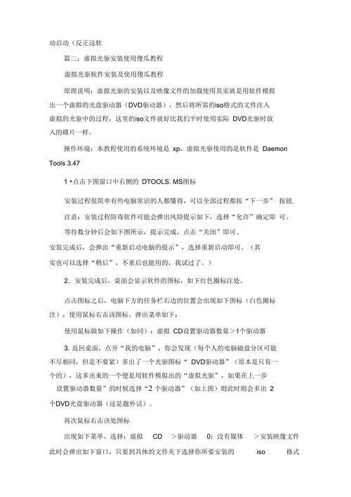 探索Daemon Tools官网：虚拟光驱解决方案的终极指南