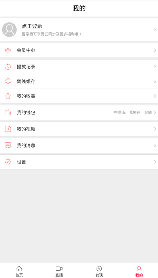 互动电视app下载