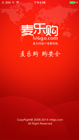 麦乐购iPhone版