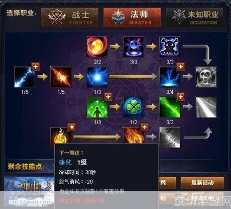火炬之光2属性点重置:火炬之光2属性点重置全解析：掌握技巧，轻松逆袭
