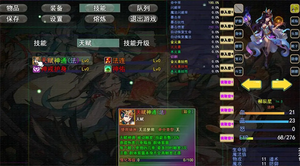 探玩蓝月