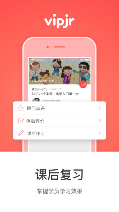 vipjr官方下载