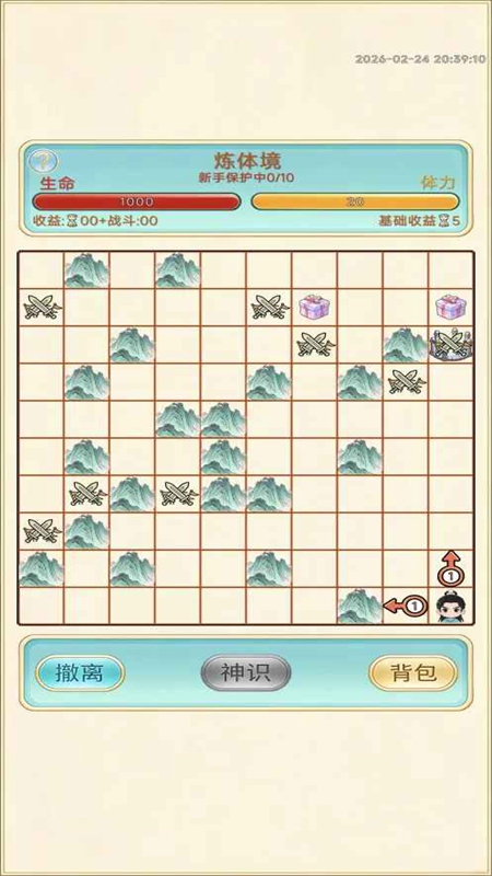 放置修行录折相思