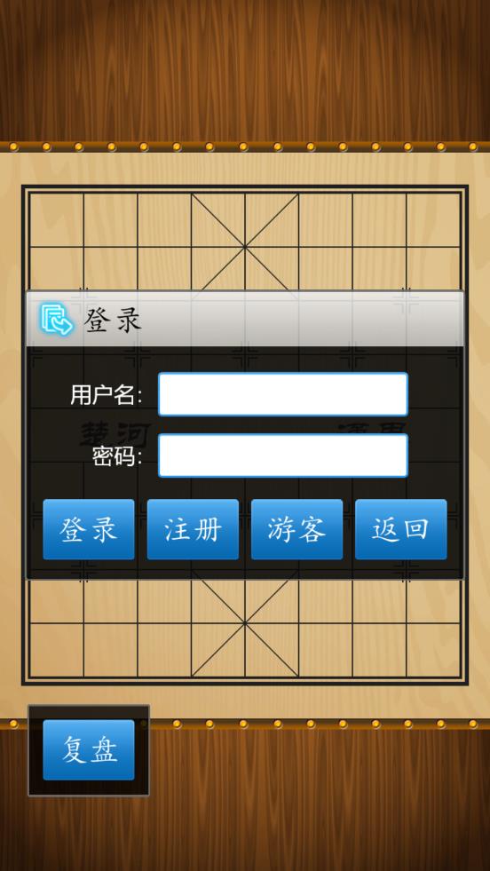 中国象棋2026