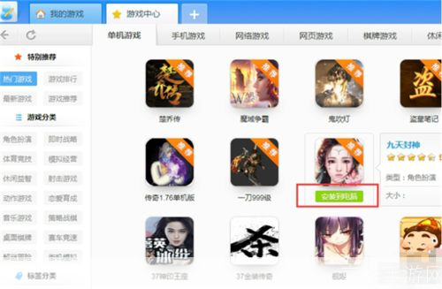 PC游戏的使用指南