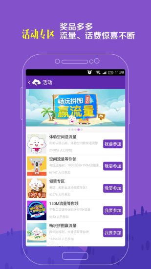 和彩云下载app安卓版