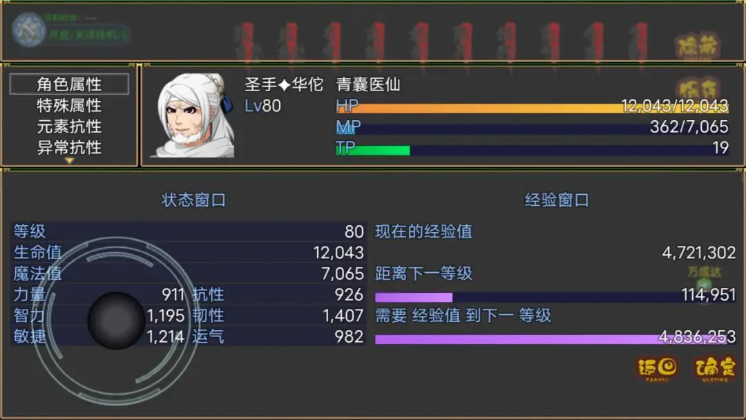 吞食刘备传