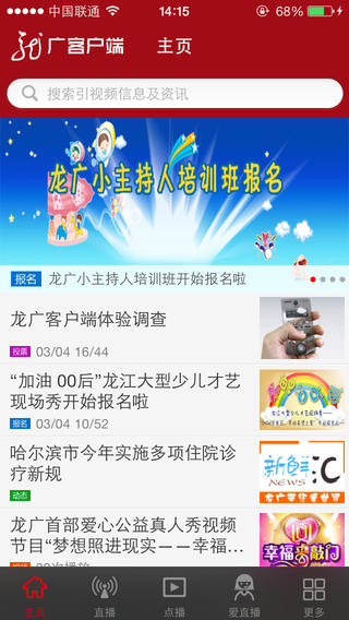 龙广客户端app最新版下载