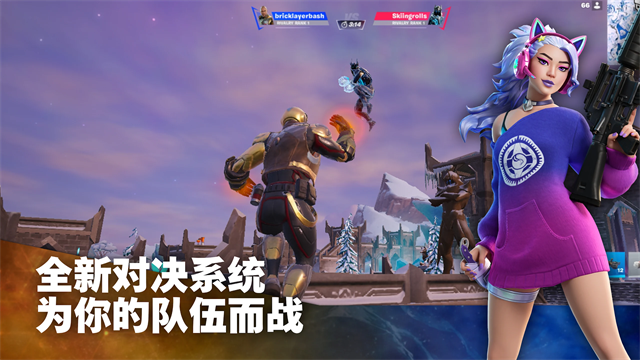 堡垒之夜中文版