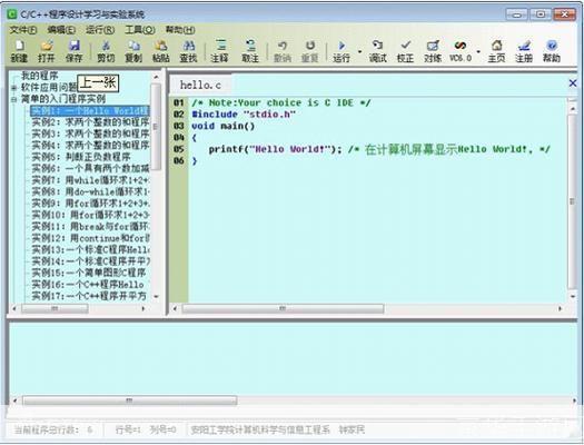 Win-TC编程环境的使用指南