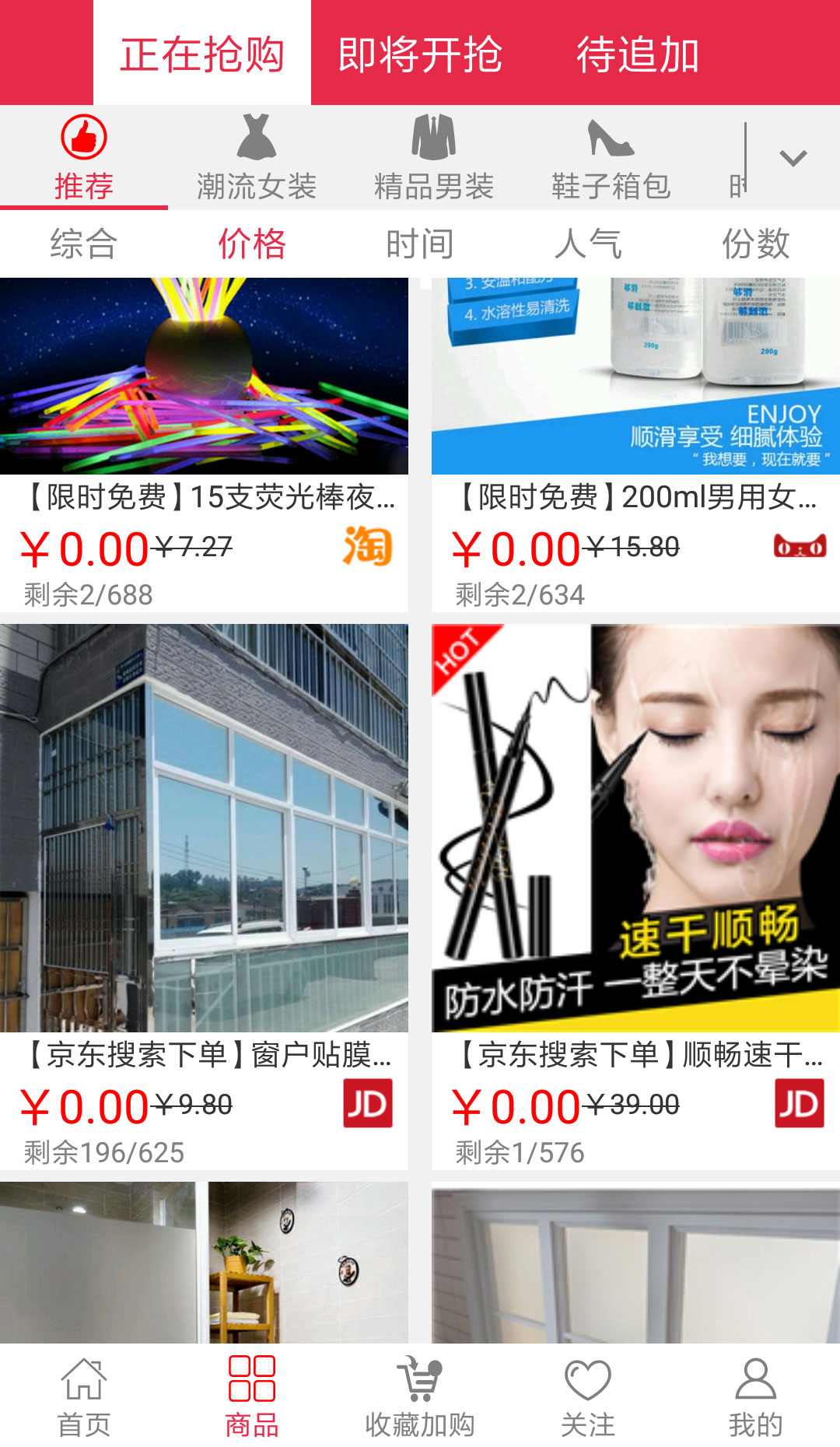 微薄利app