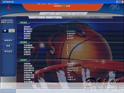 冠军篮球经理2修改器:冠军篮球经理2修改器揭秘：游戏背后的策略与激情