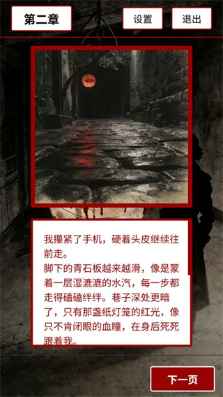 荒灯巷