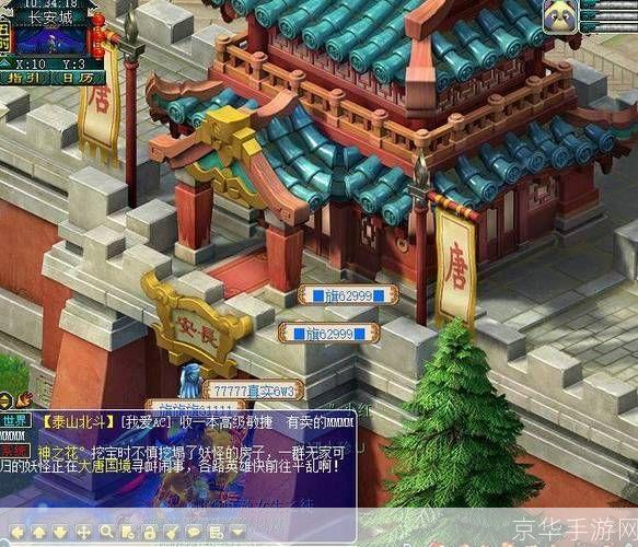 梦幻西游凌波城:梦幻西游凌波城：探险奇幻之旅