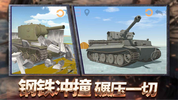 真实坦克驾驶