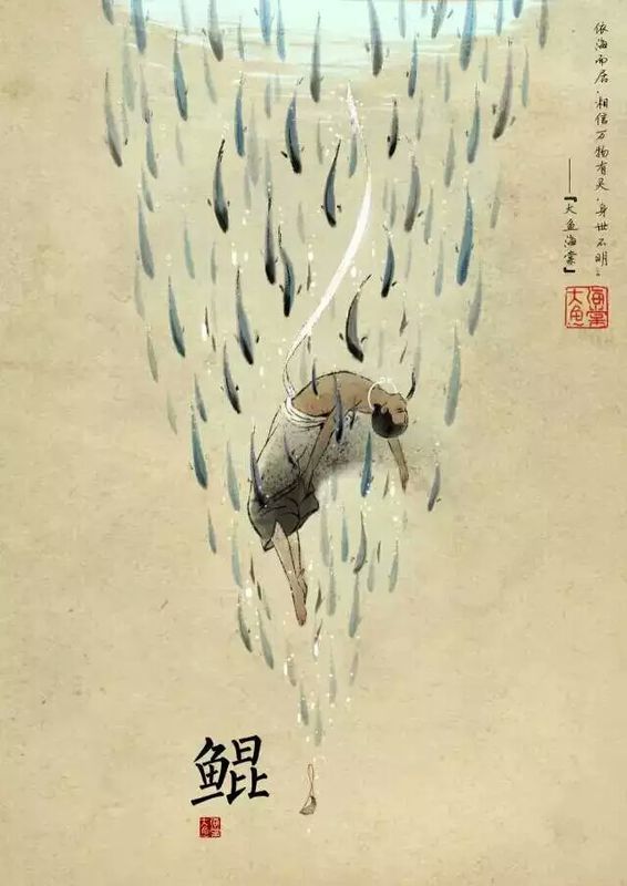 大鱼海棠古风画图片高清资源下载