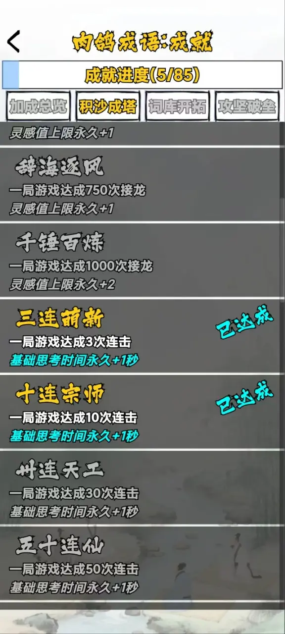 肉鸽成语接龙