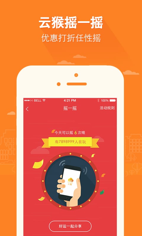 云猴APP安卓版