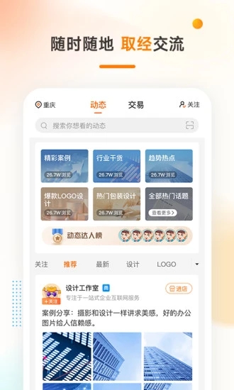 猪八戒网官方app下载