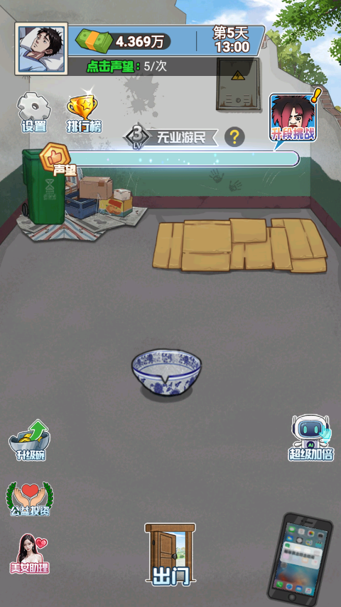 沉浸式生活