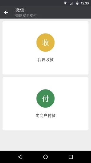 微信历史版本6.6.6