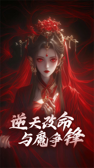 将魂师手游