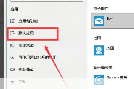 如何将Internet Explorer设置为默认浏览器