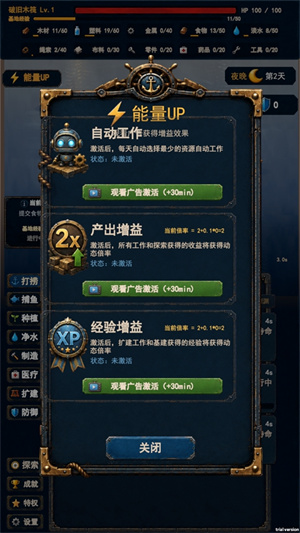 末日避难所手游