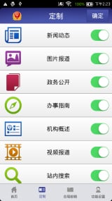 国家工商总局APP下载