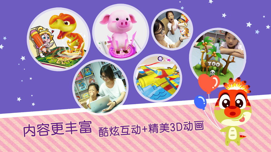 AR涂涂乐app