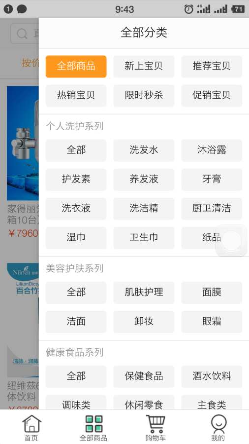 绿叶零售