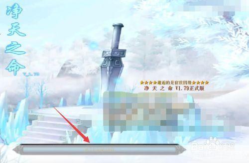 净天之命1.77:净天之命1.77游戏深度解析：探索未知的奇幻世界